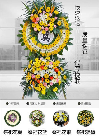 山西忻州原平市花圈代送